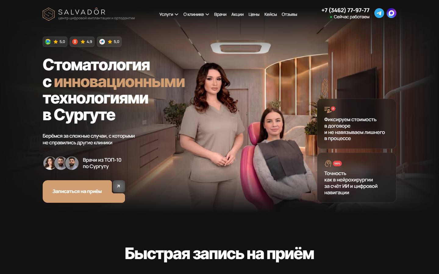 Главная страница сайта Сальвадор (centre-salvador.ru)