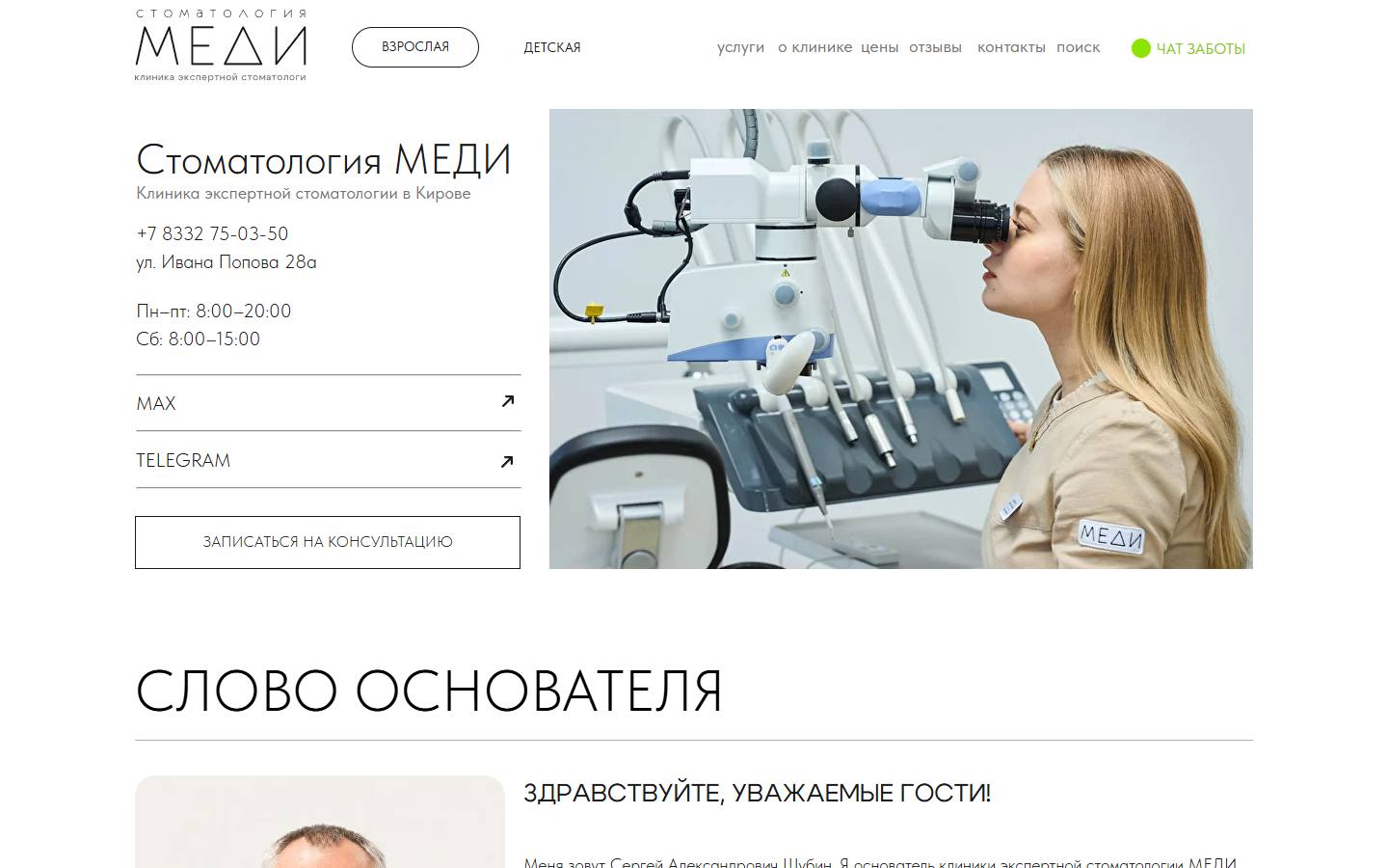 Главная страница сайта Меди (centrmedi.ru)