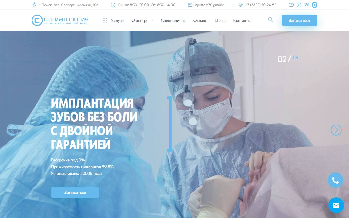 Главная страница сайта НПЦ (centrstom.ru)