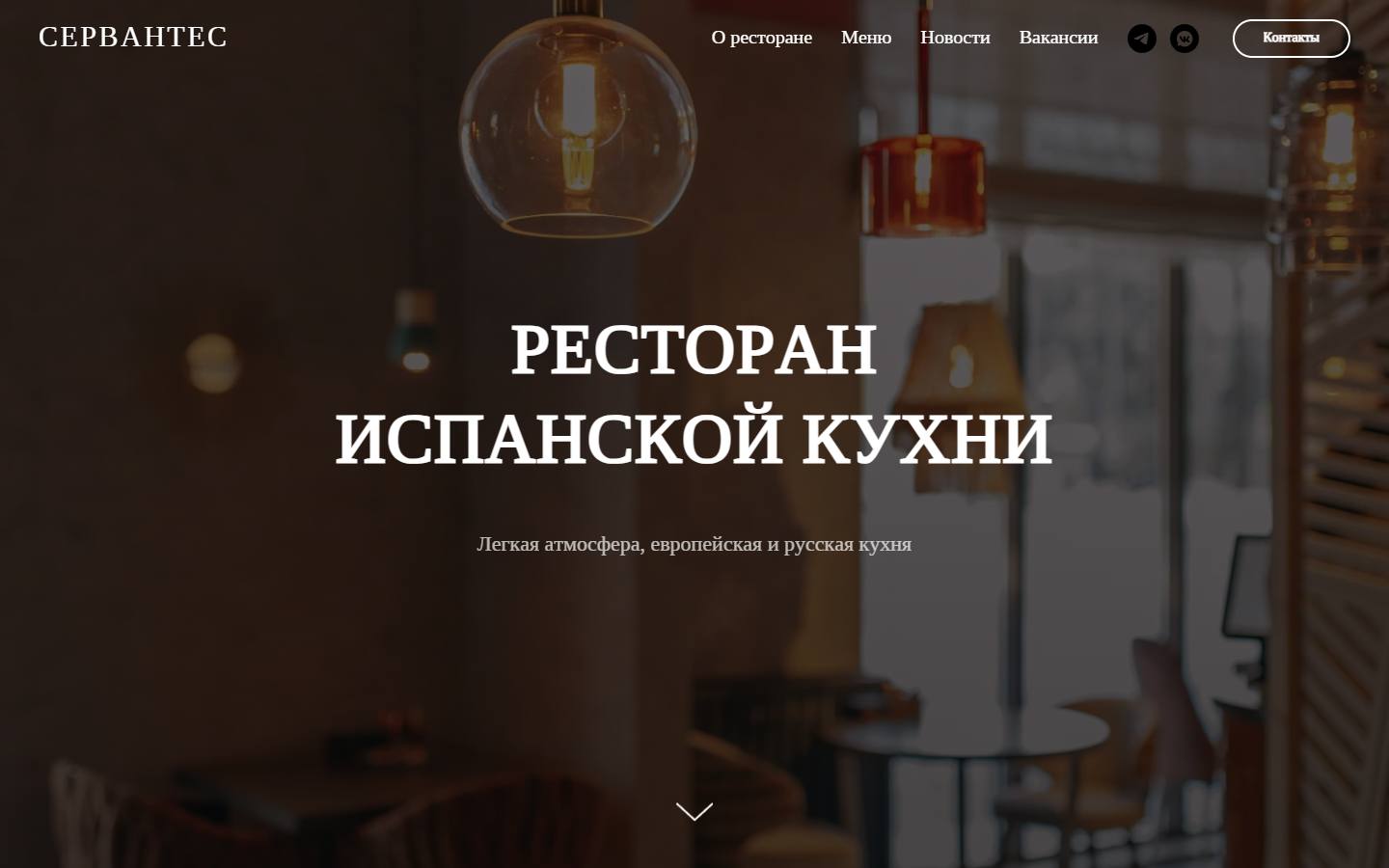 Главная страница сайта Сервантес (cervantesptz.ru)