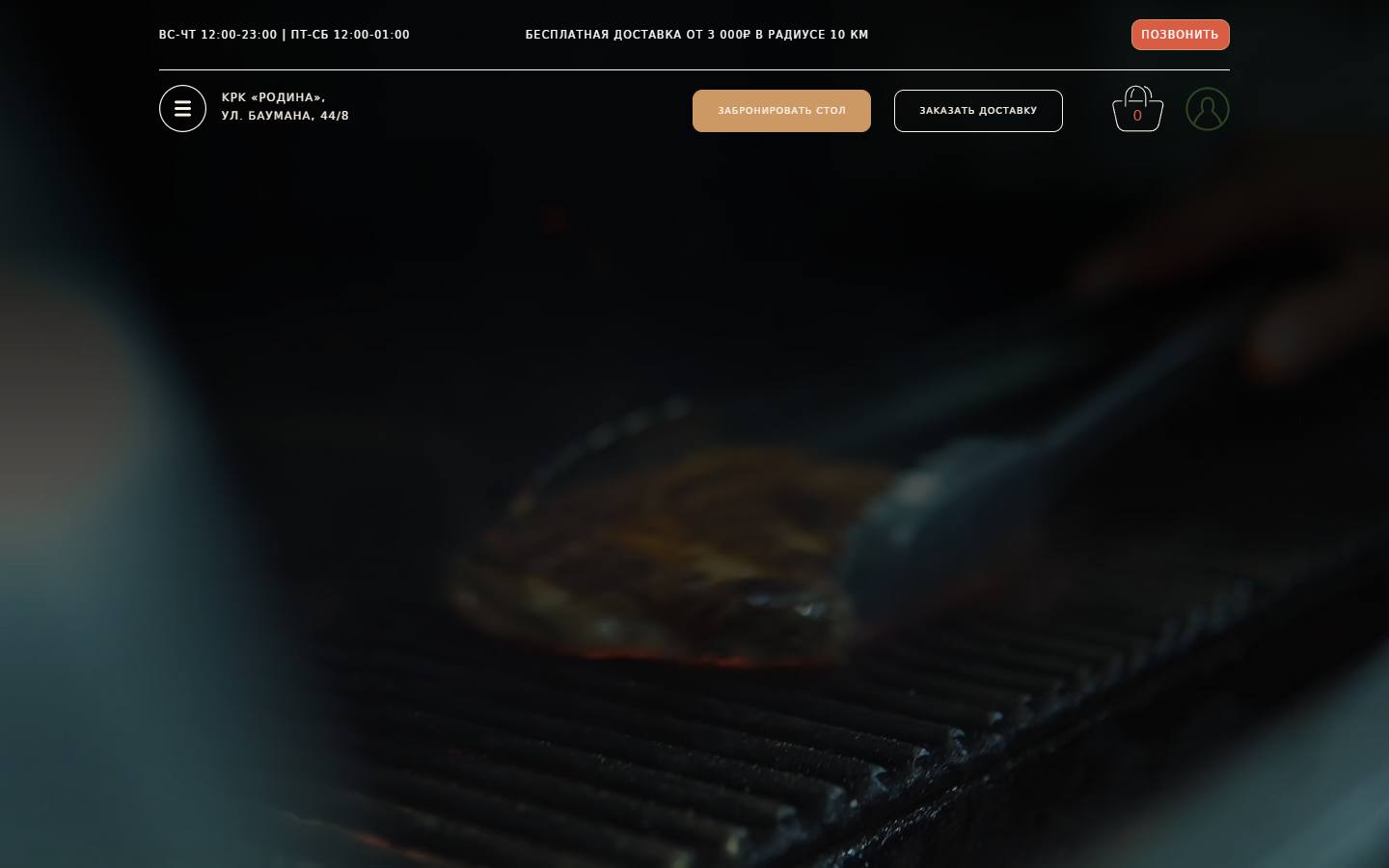 Главная страница сайта Cheeseria (cheeseria.ru)