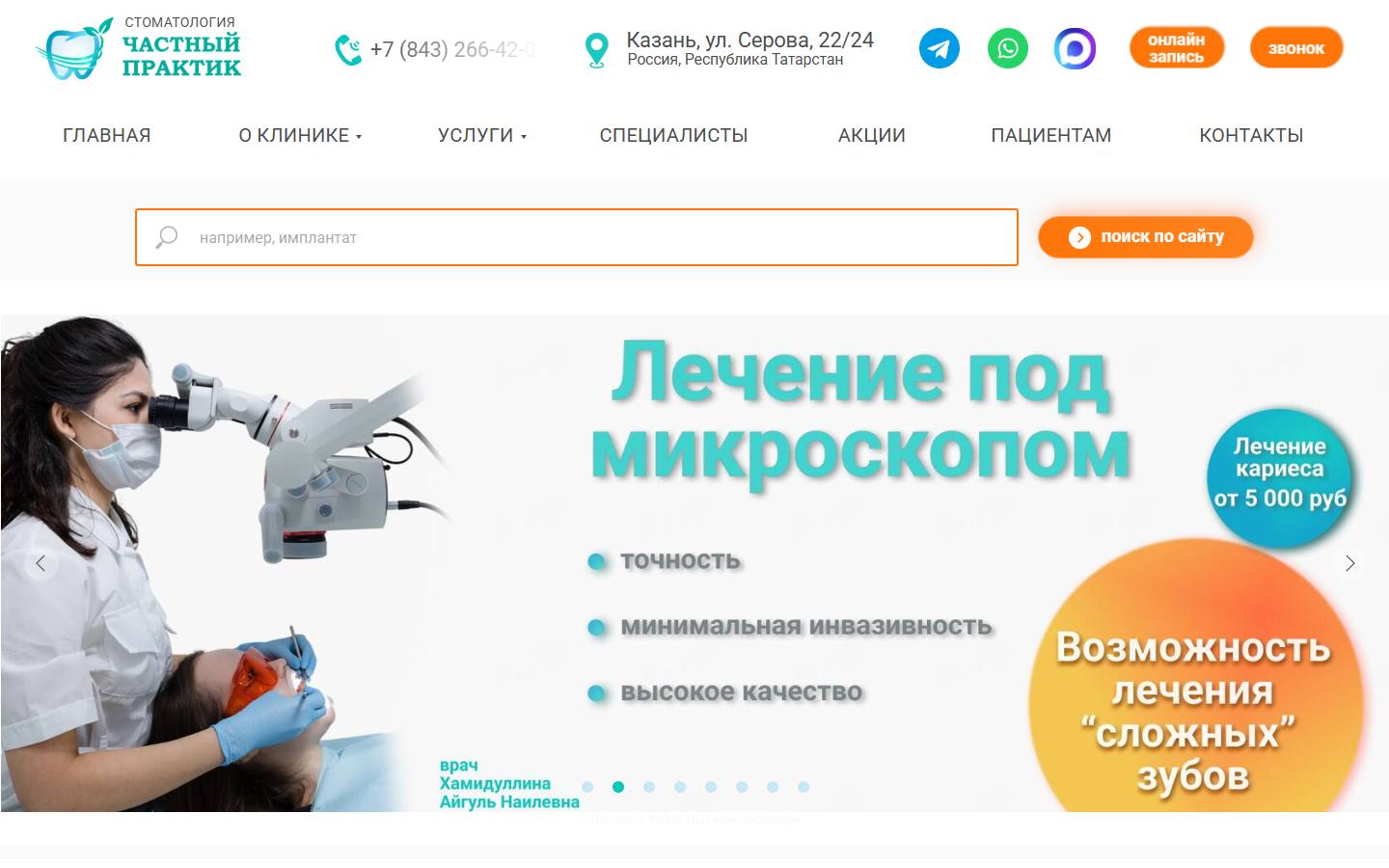 Главная страница сайта Частный Практик (chpraktik.ru)