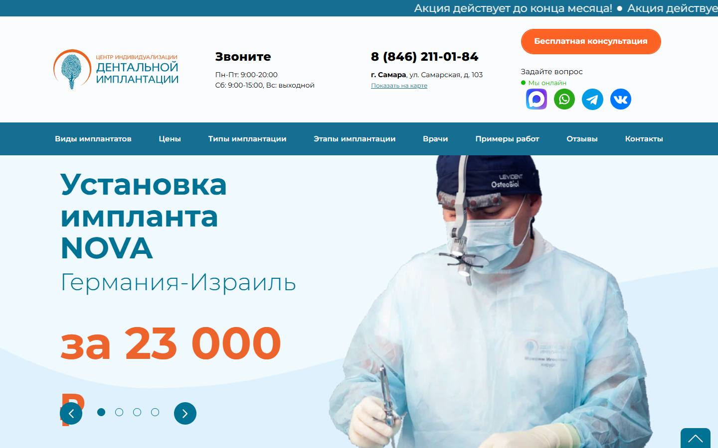 Главная страница сайта Медпрофи (cidi-stom.ru)