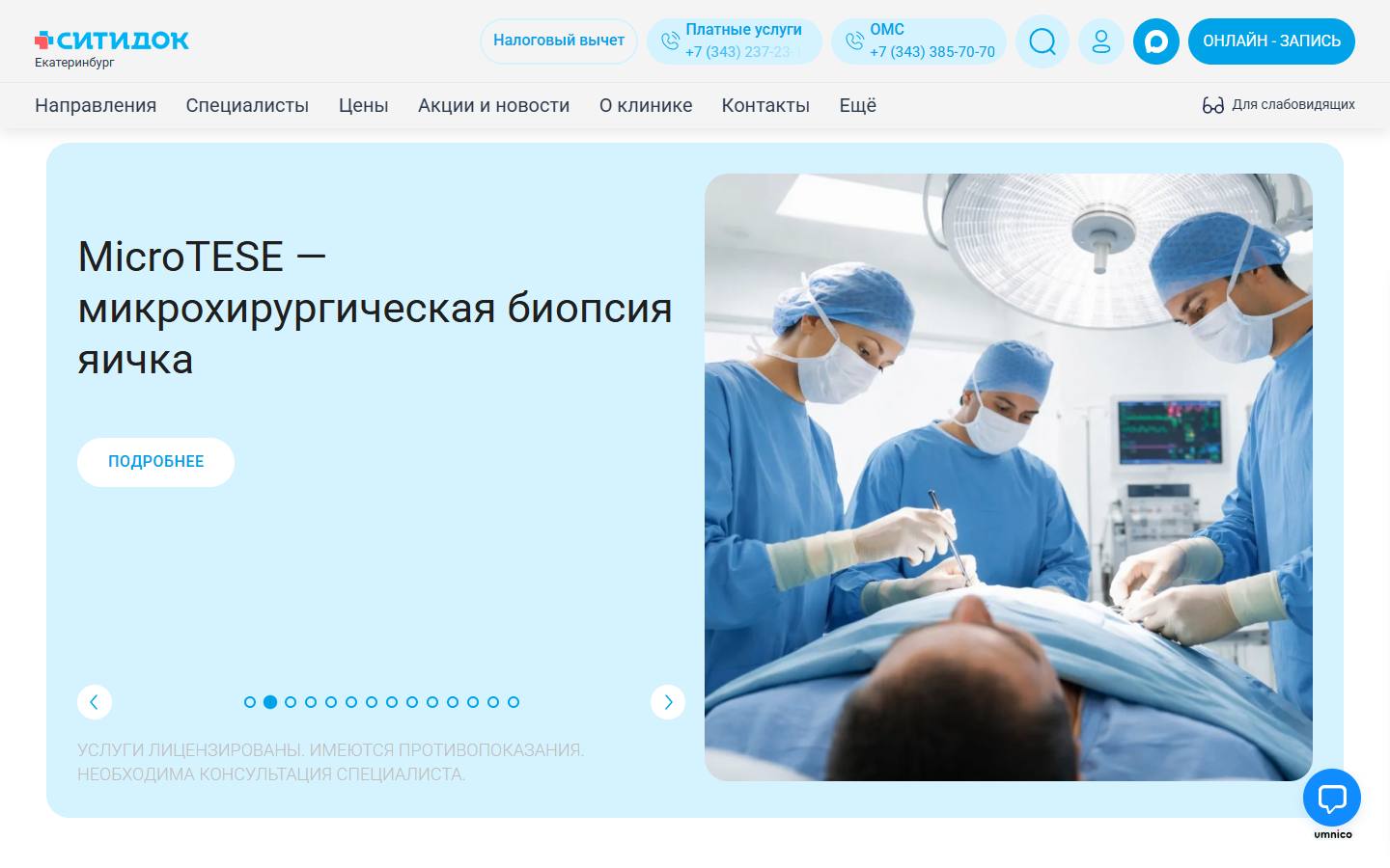 Главная страница сайта СитиДок (citidoc.ru)