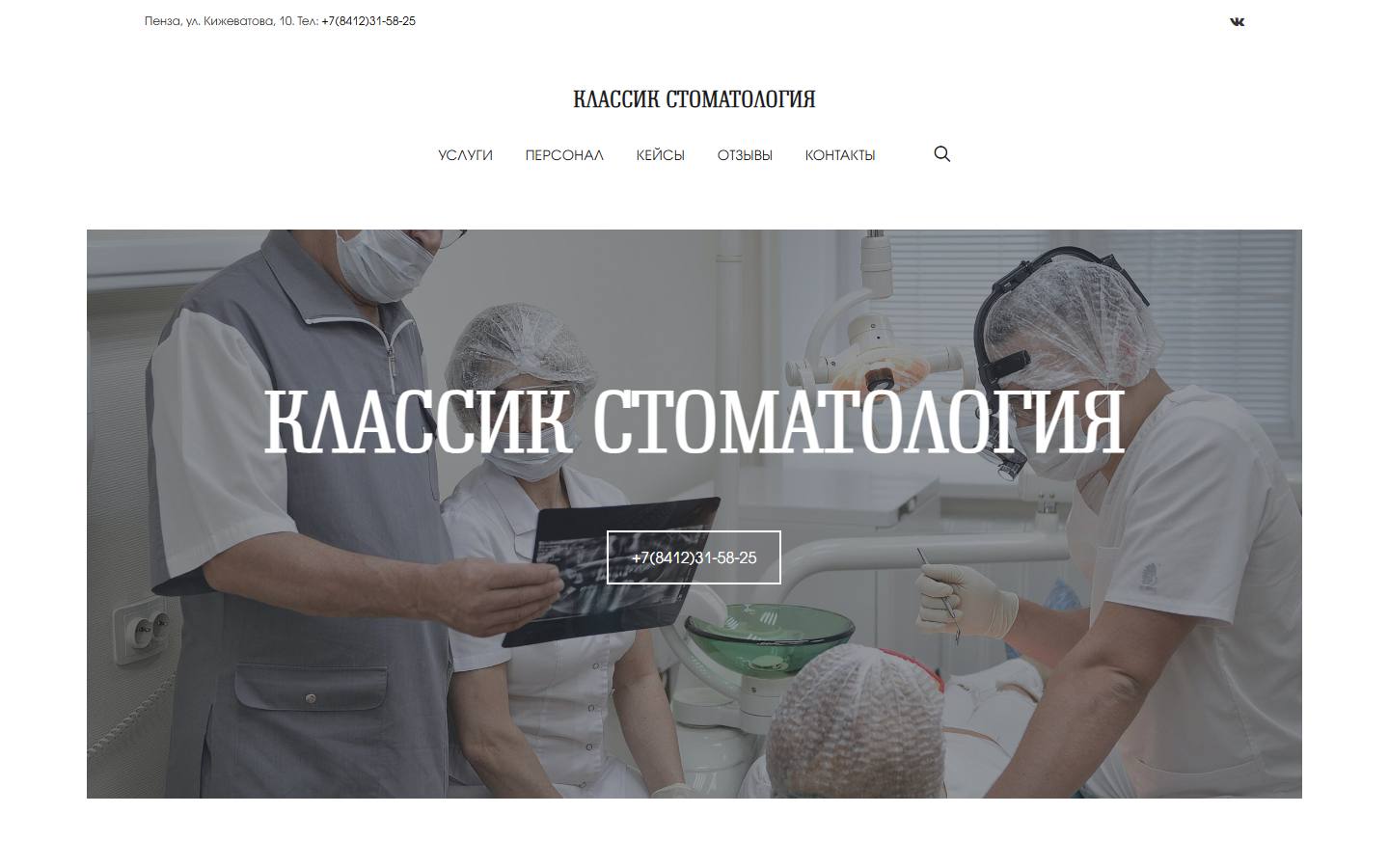 Главная страница сайта Классик (classtom.ru)