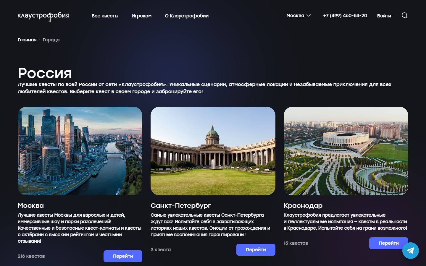 Главная страница сайта Клаустрофобия (claustrophobia.com)