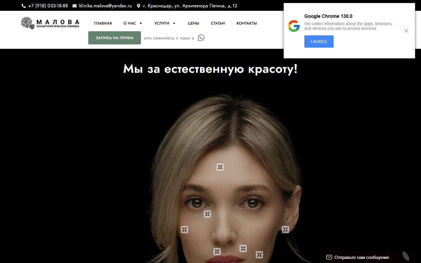Главная страница сайта Малова (clinic-malova.ru)