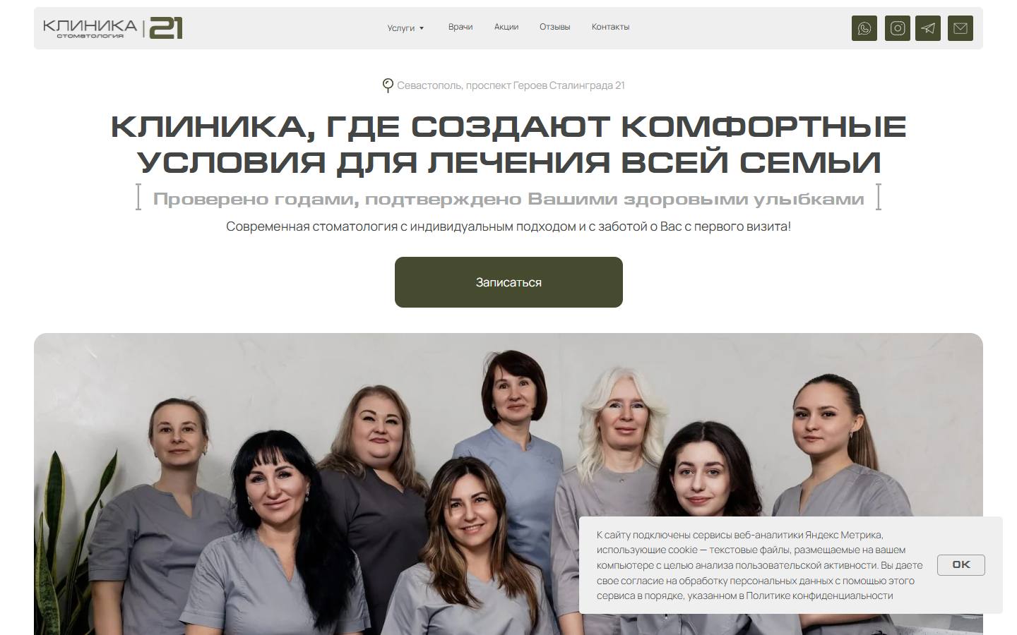 Главная страница сайта Клиника 21 (clinica21.ru)