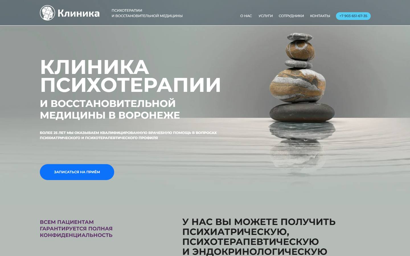 Главная страница сайта Славянская клиника (clinicpvm.ru)