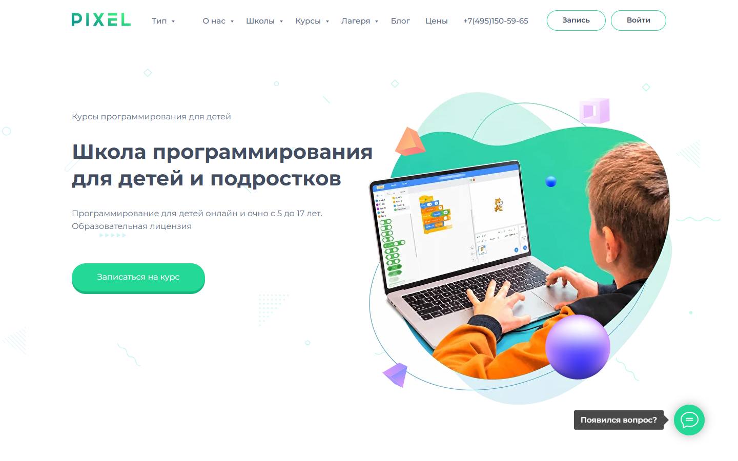 Главная страница сайта Пиксель (clubpixel.ru)