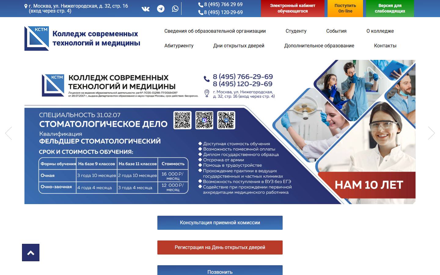 Главная страница сайта КСТМ (cmp2014.ru)