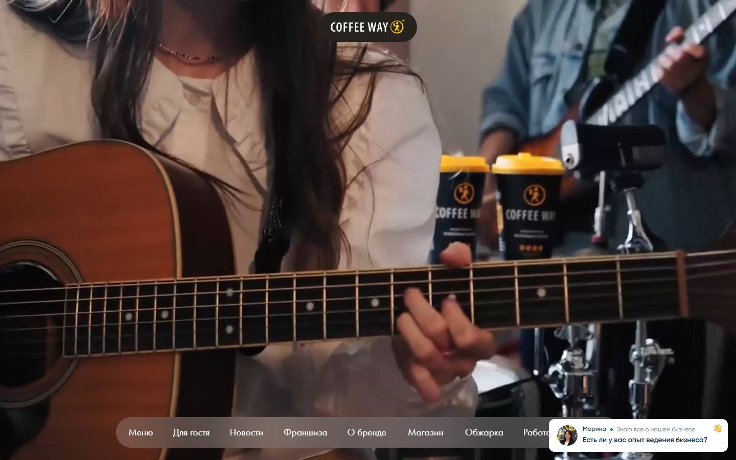 Главная страница сайта Coffee Way (coffeeway.ru)