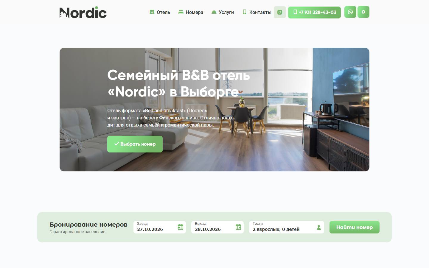 Главная страница сайта Nordic (complexnordic.com)