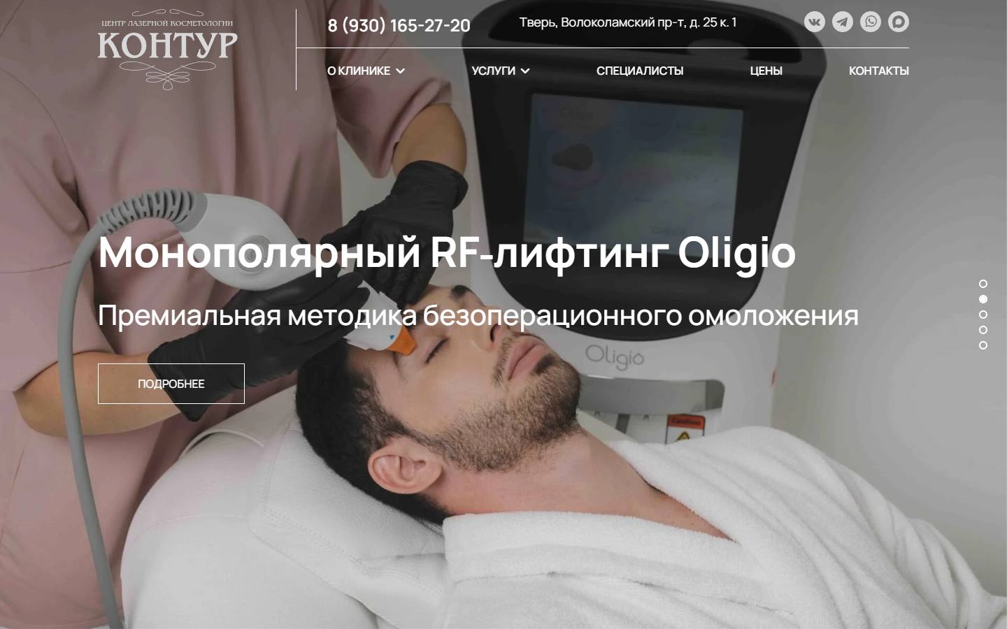 Главная страница сайта Контур (contour-tver.pro)
