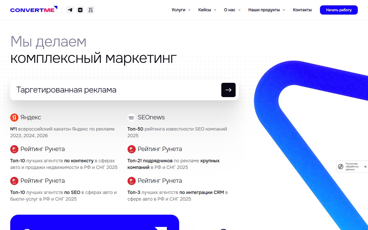 Главная страница сайта ConvertMe (convertme.ru)