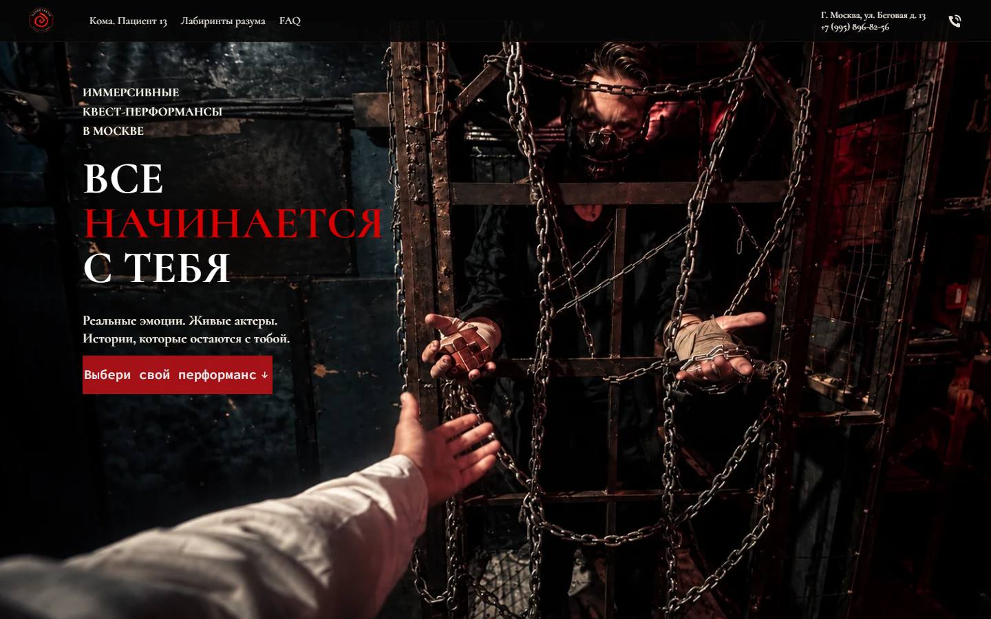 Главная страница сайта Паноптикум (corp-panoptikum.ru)