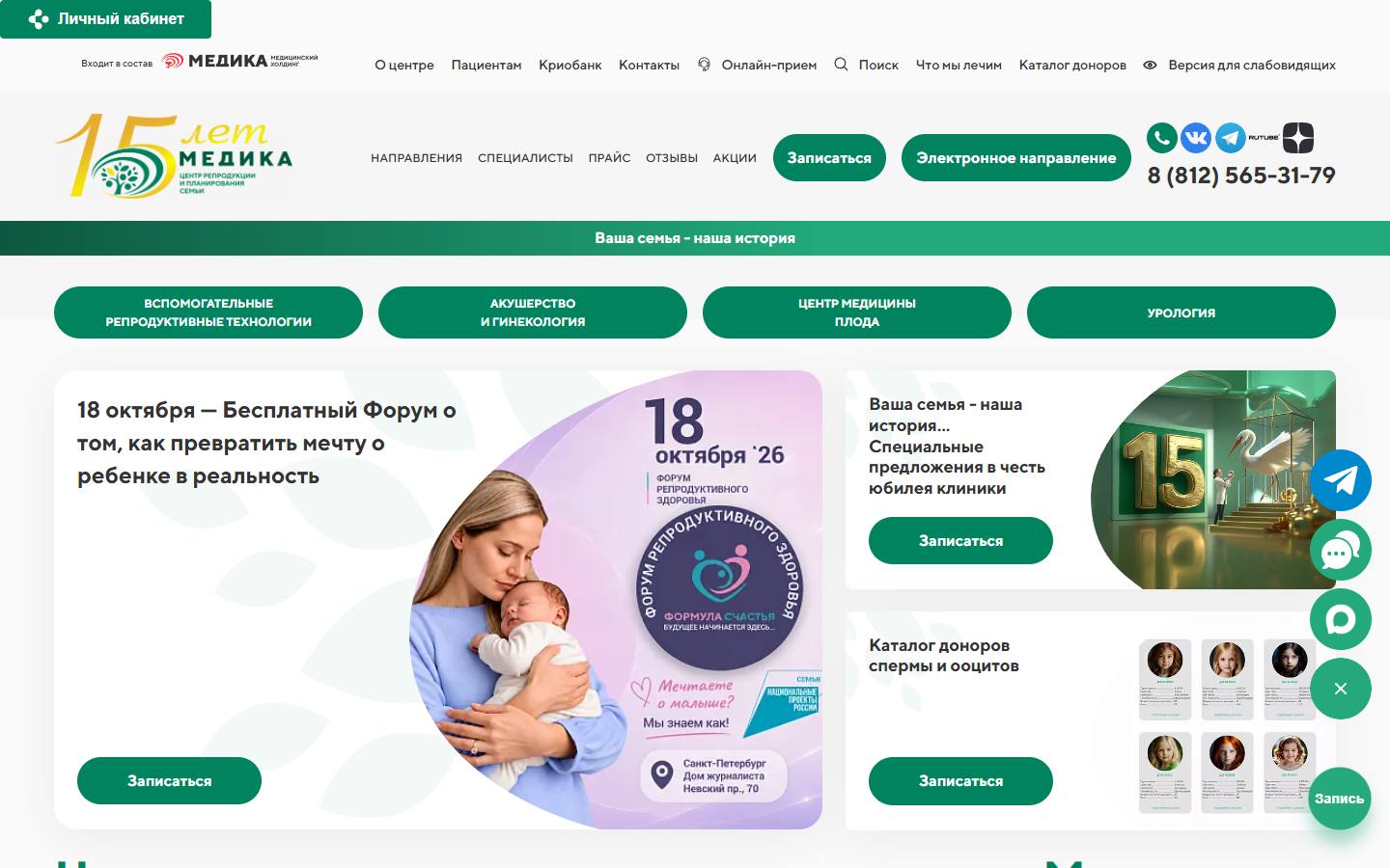 Главная страница сайта Медика (cpsmed.ru)