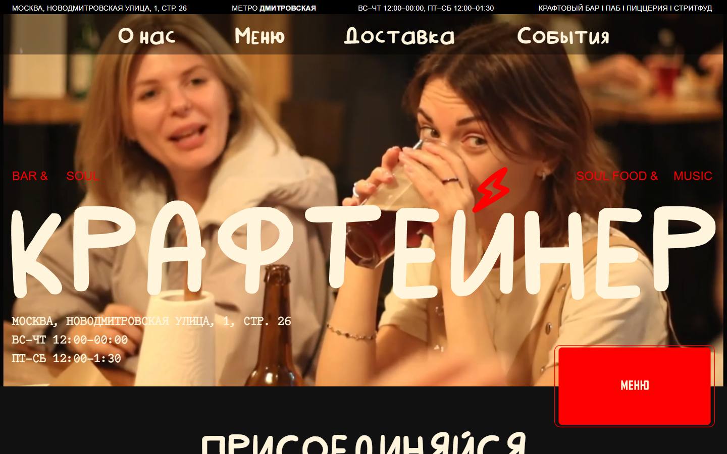 Главная страница сайта Крафтейнер (crafteiner.ru)