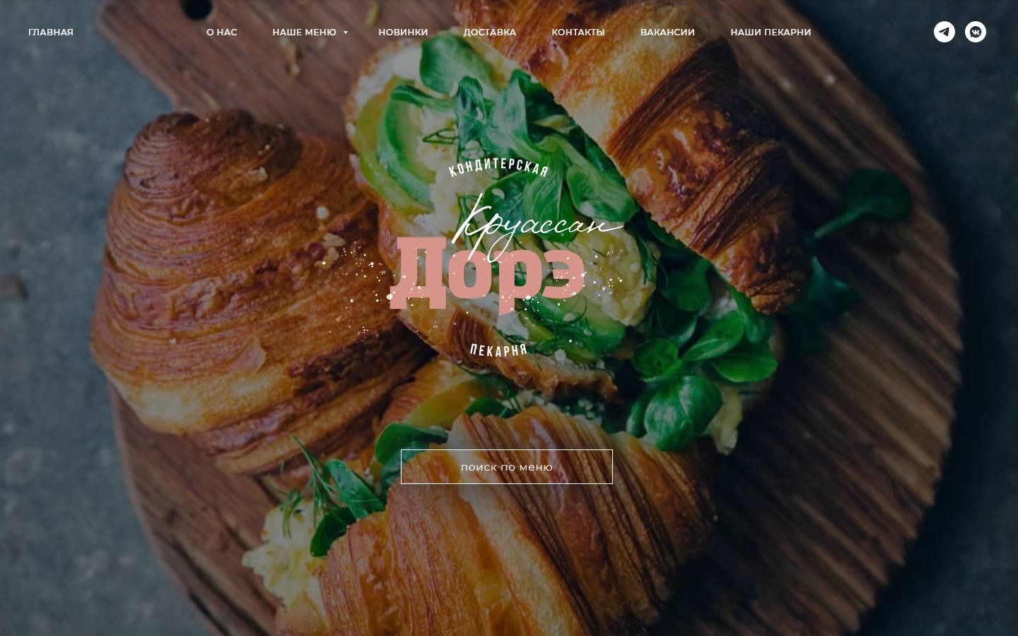 Главная страница сайта Круассан Дорэ (croissant-dore.site)