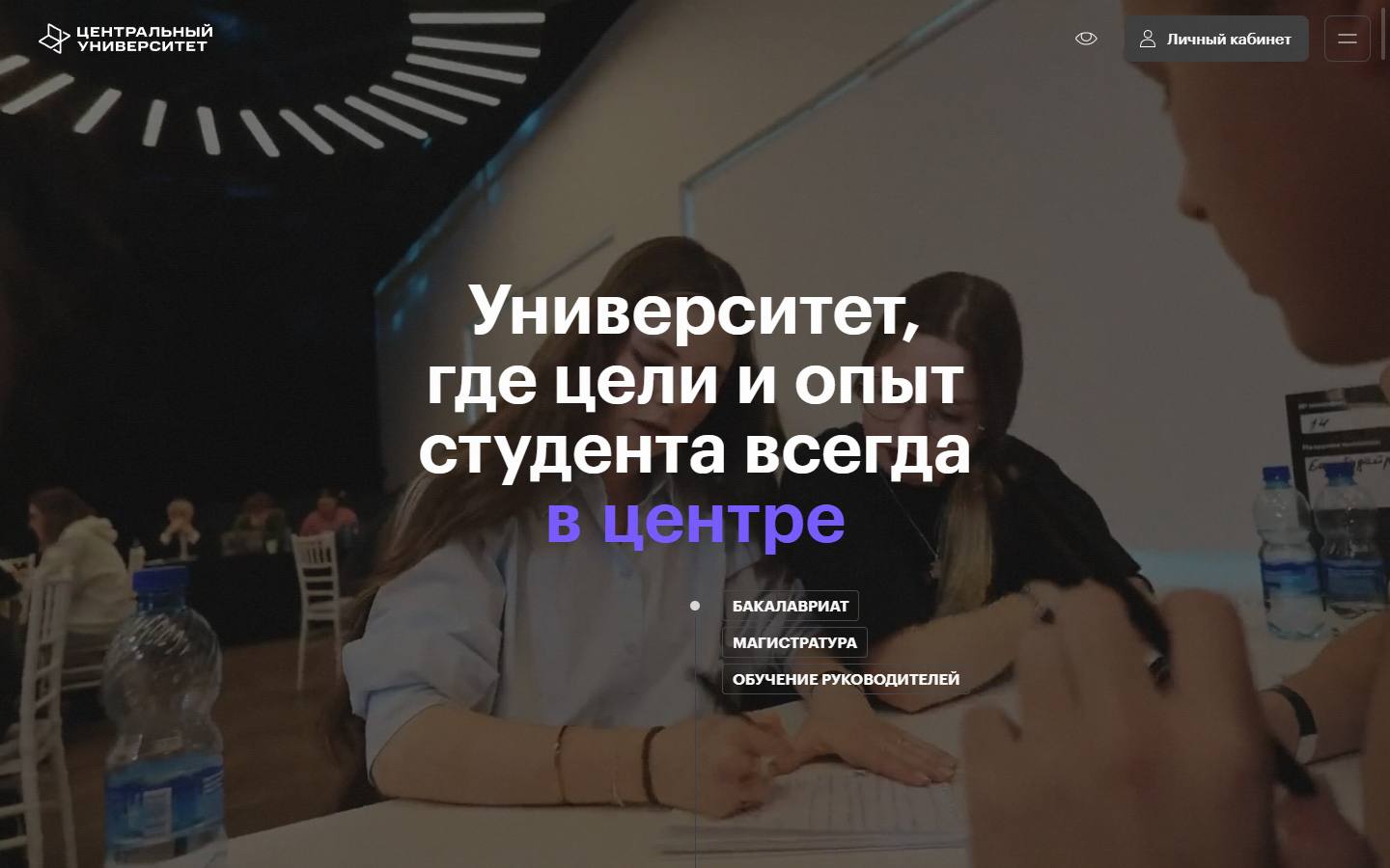 Главная страница сайта Центральный университет (cu.ru)