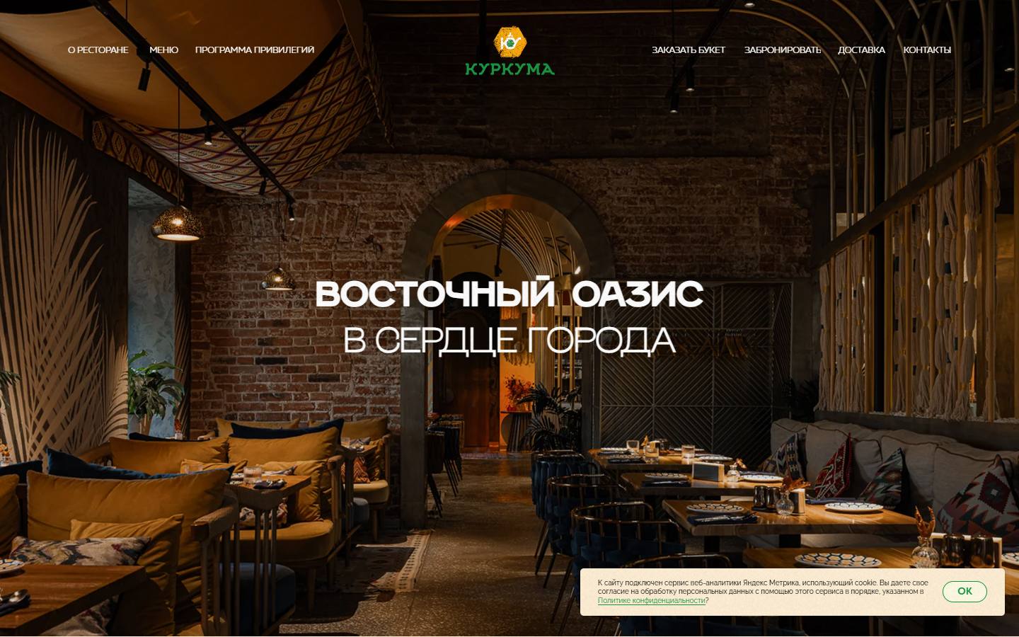Главная страница сайта Куркума (curcuma-kirov.ru)