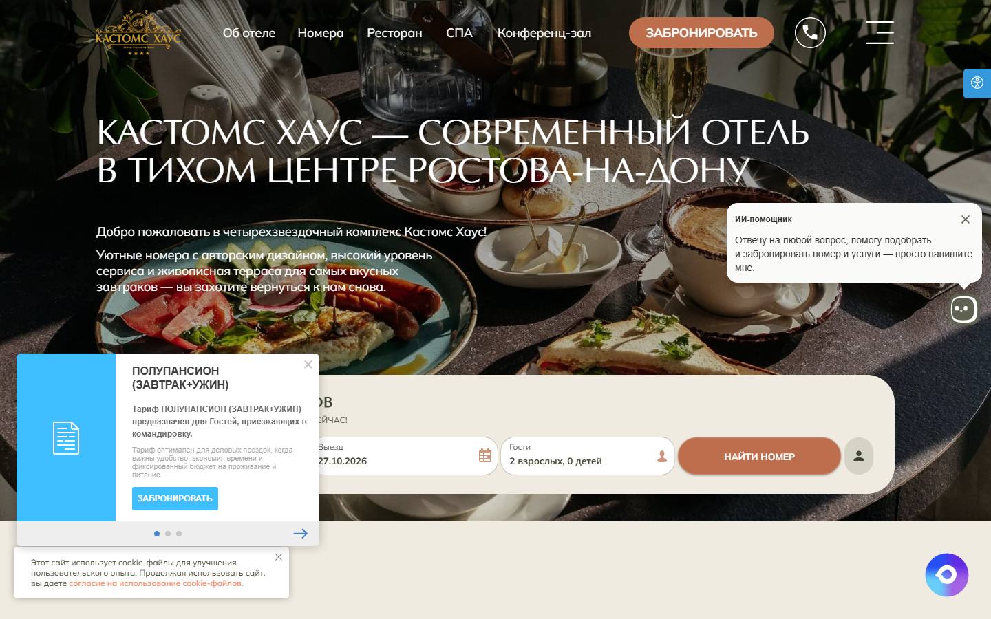 Главная страница сайта Кастомс Хаус (customshouse.ru)