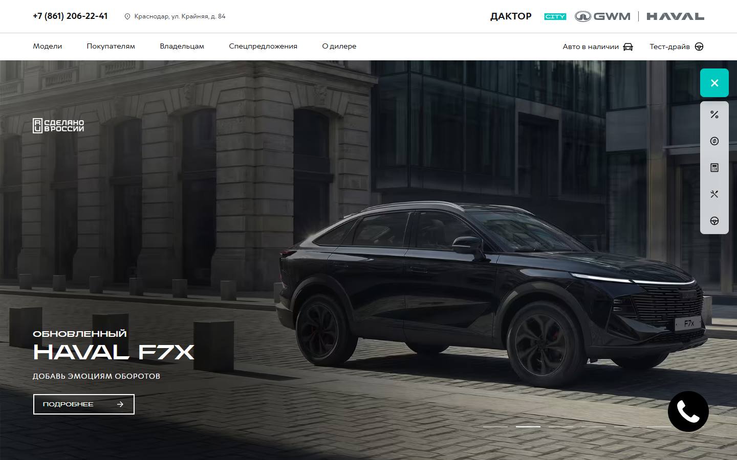 Главная страница сайта Дактор Кубань HAVAL (dactor-krd-haval.ru)