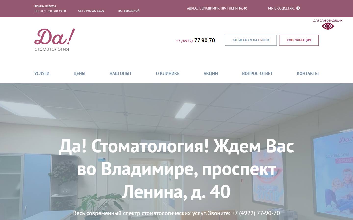Главная страница сайта Dastomatology (dastomatology.ru)