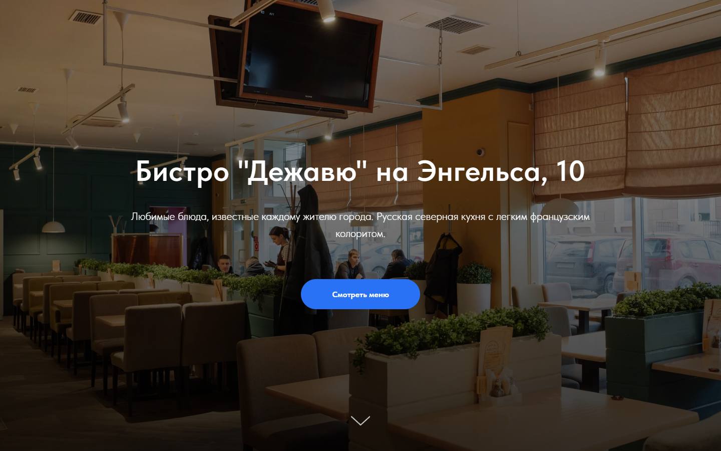 Главная страница сайта Дежавю (dejavu-engelsa.ru)