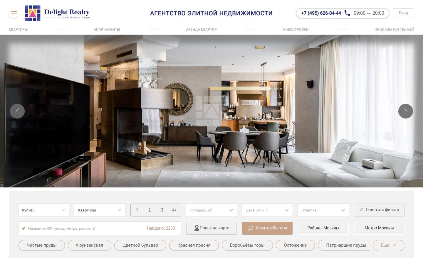 Главная страница сайта Delight Realty (delight.ru)