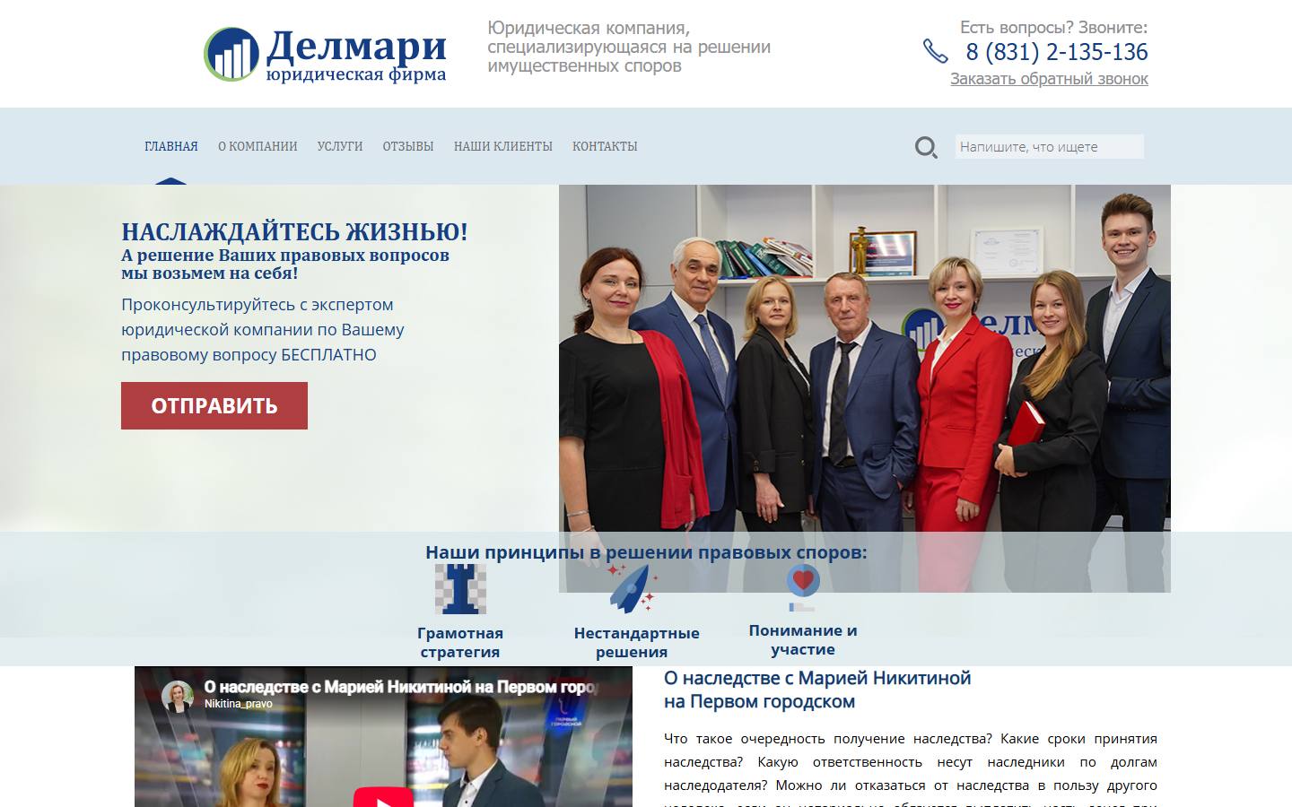 Главная страница сайта Делмари (delmary.ru)
