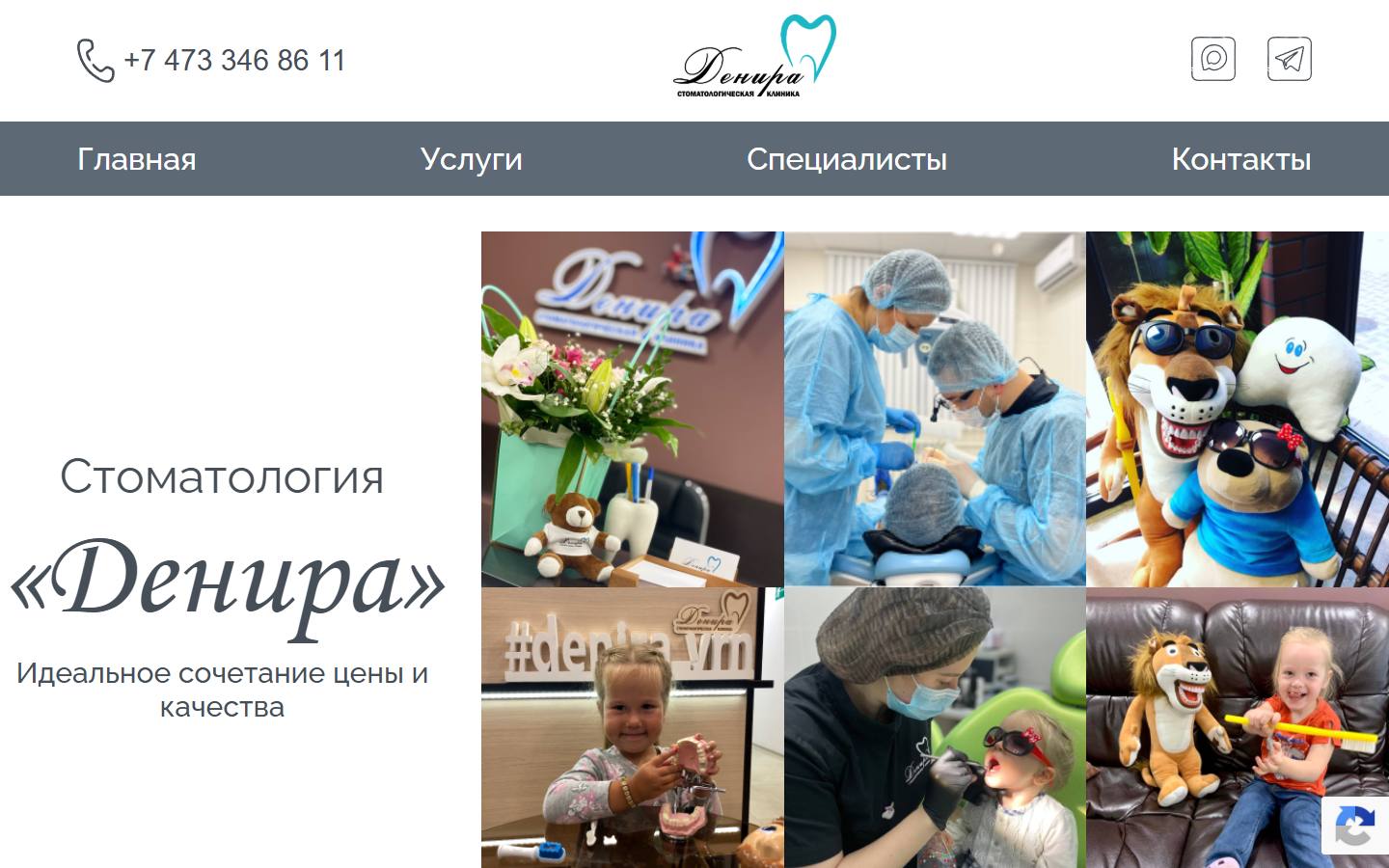 Главная страница сайта Денира (denira-stom.ru)