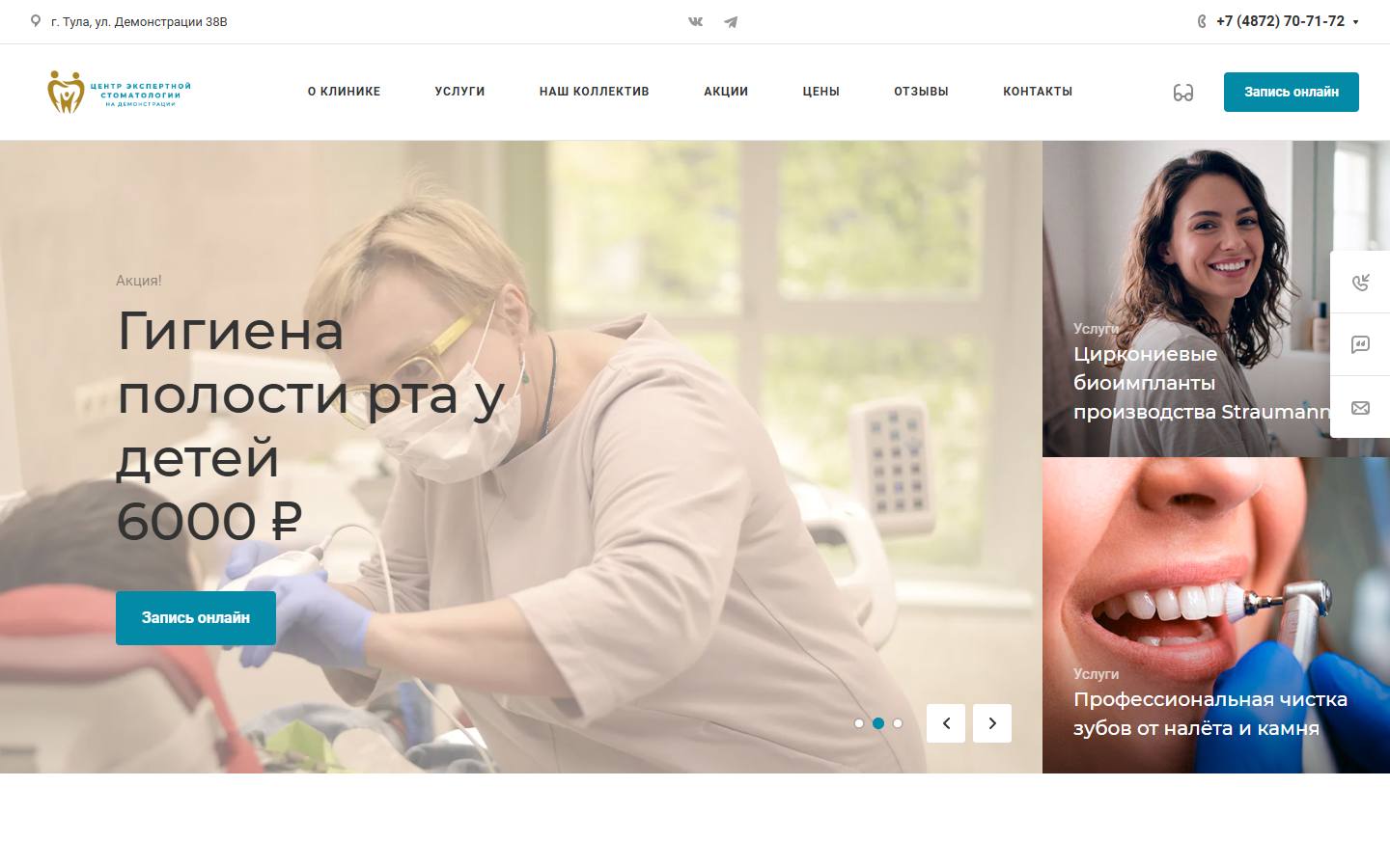 Главная страница сайта Центр Экспертной Стоматологии (dent-71.ru)