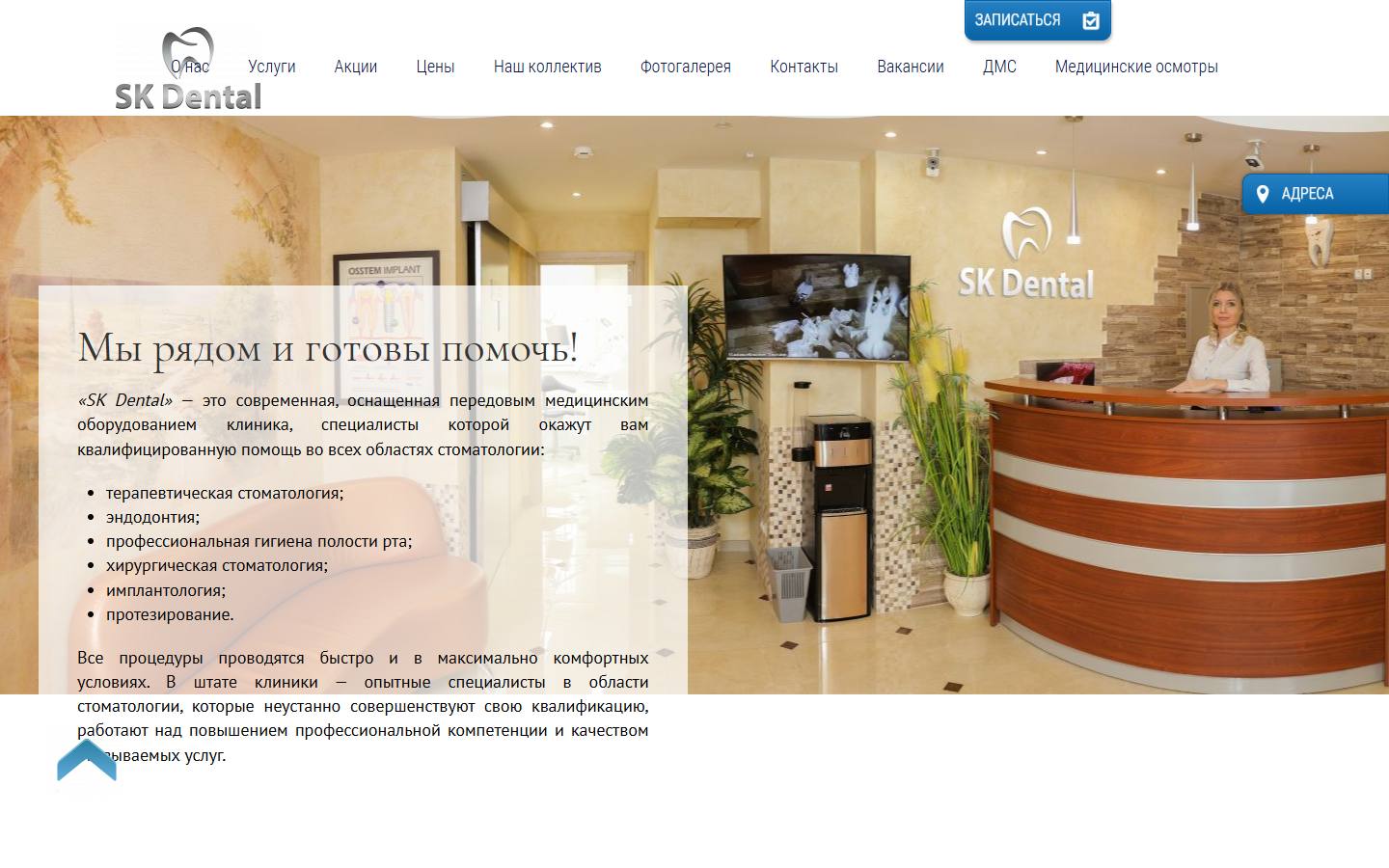 Главная страница сайта Dental-S (dental-yugra.ru)
