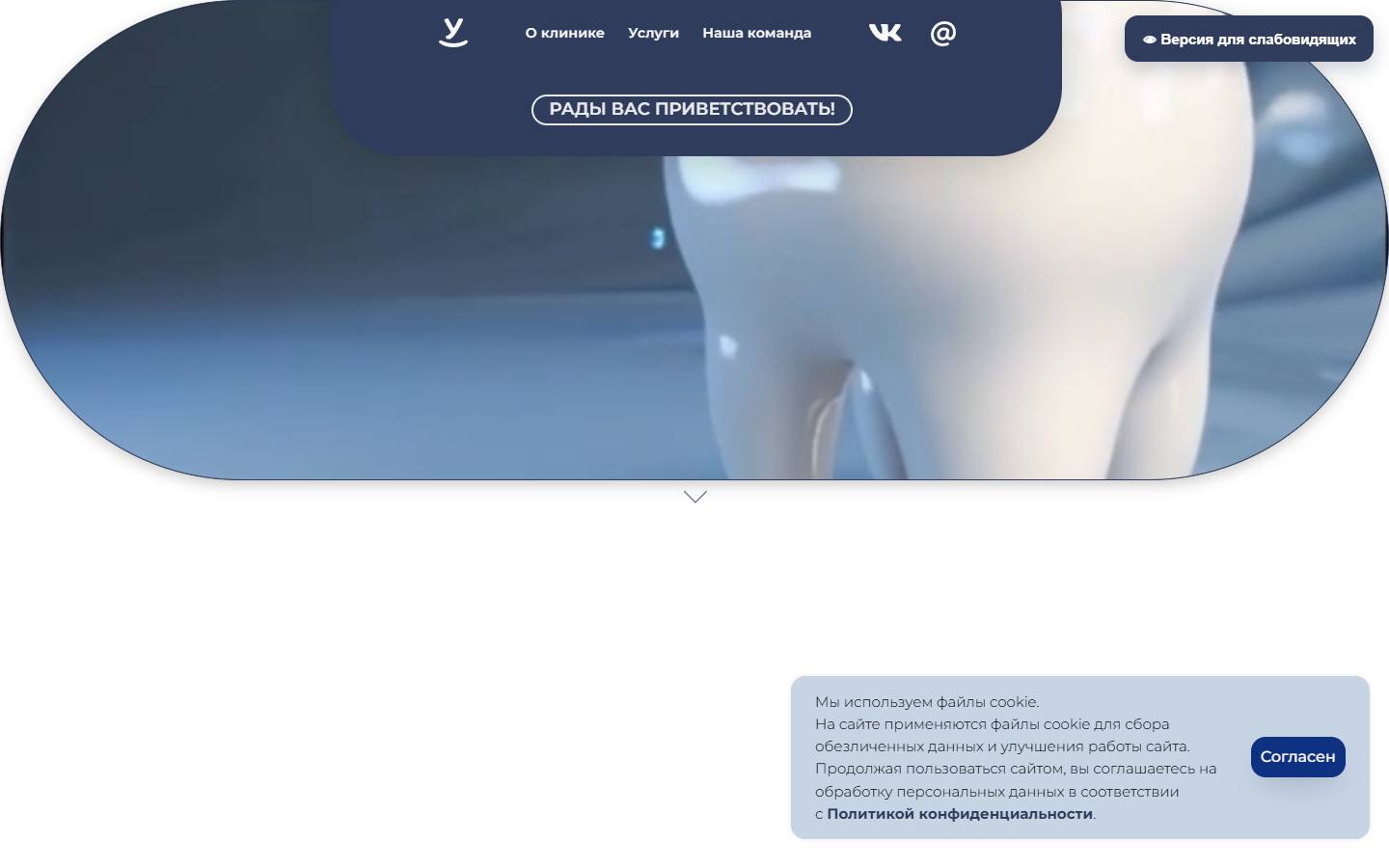 Главная страница сайта Улыбка (dental51.ru)