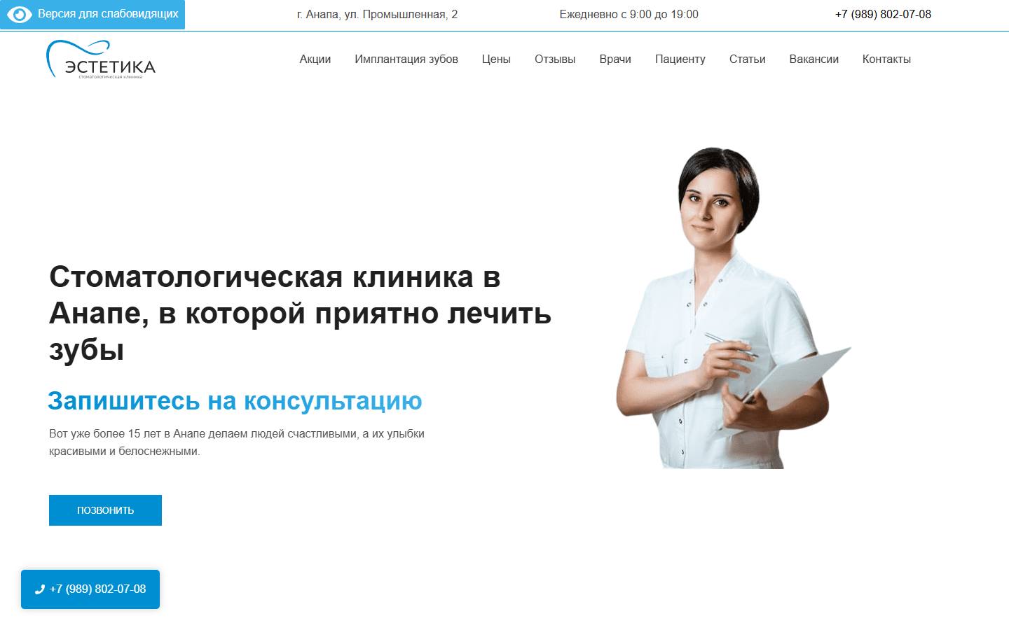 Главная страница сайта Эстетика (dentestetica.ru)