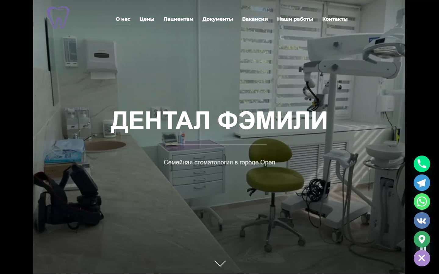 Главная страница сайта Дентал Фэмили (dentfamilyorel.ru)