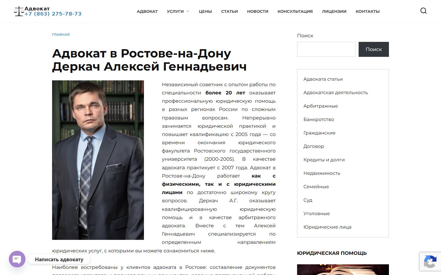 Главная страница сайта Derkach (derkach.ru)