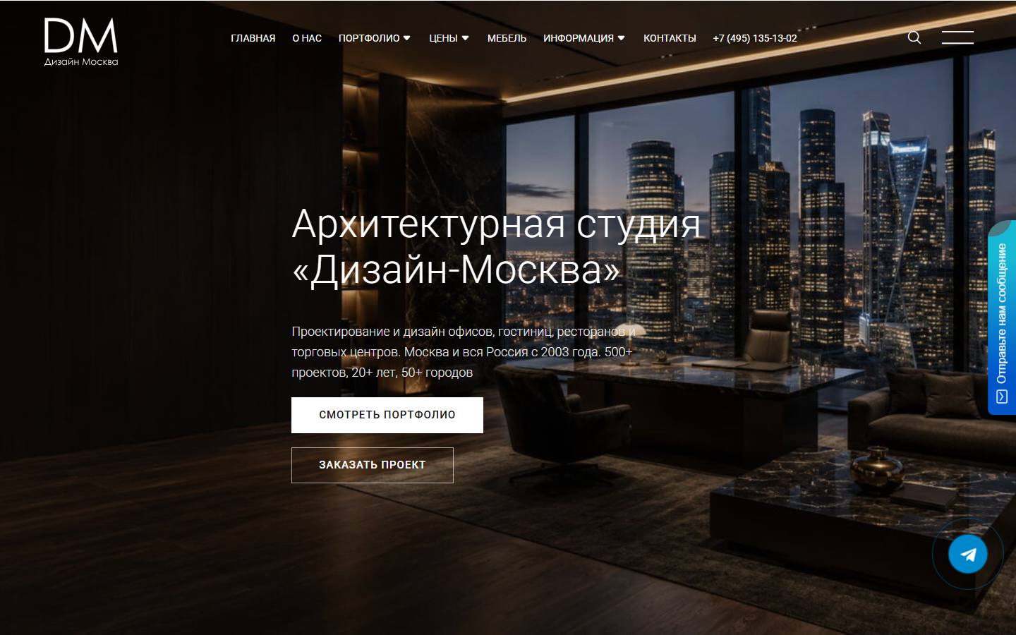 Главная страница сайта Дизайн-Москва (design-moskva.com)
