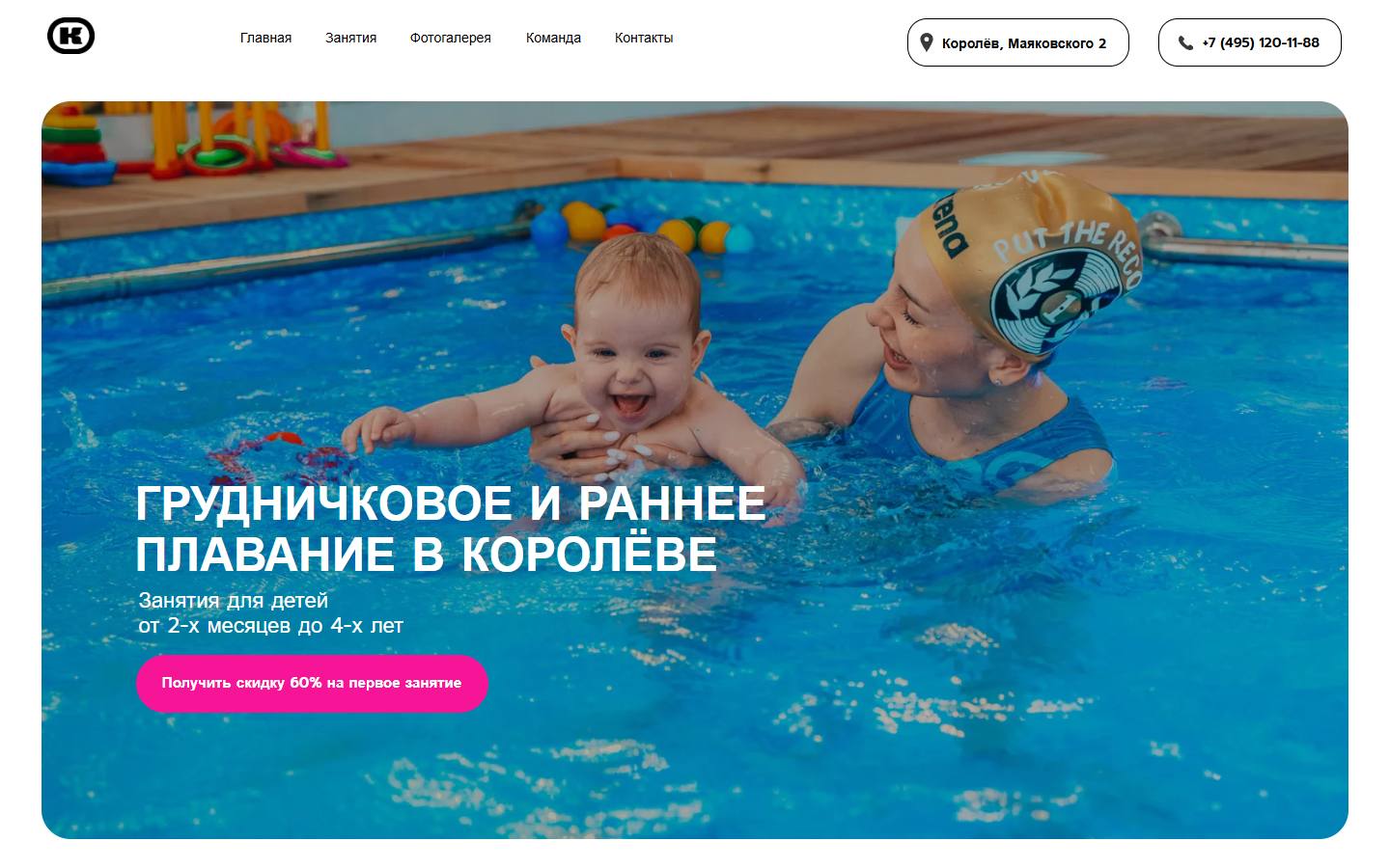 Главная страница сайта Команда (deti-korolev.ru)