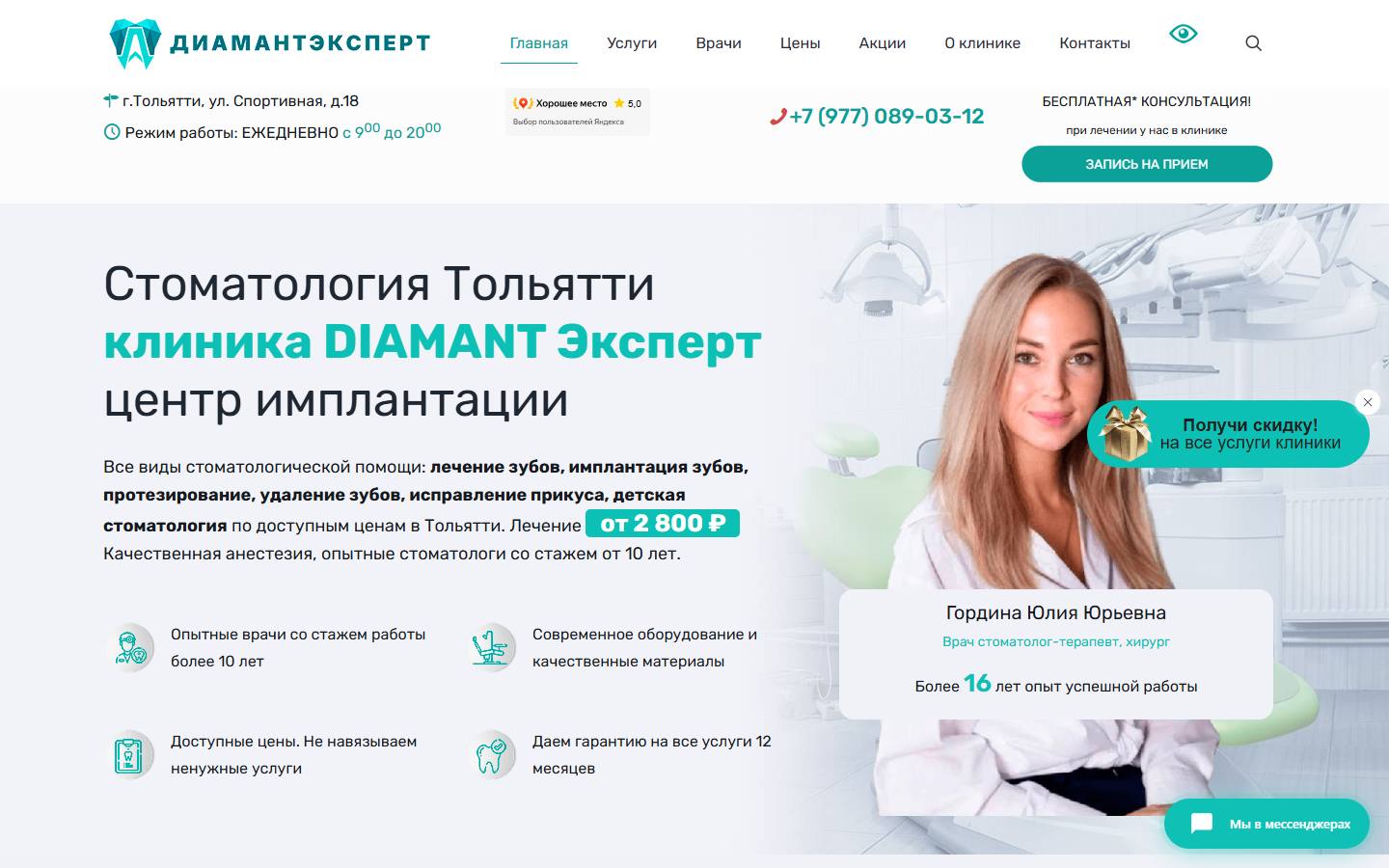 Главная страница сайта Диамант Эксперт (diamant-expert.ru)