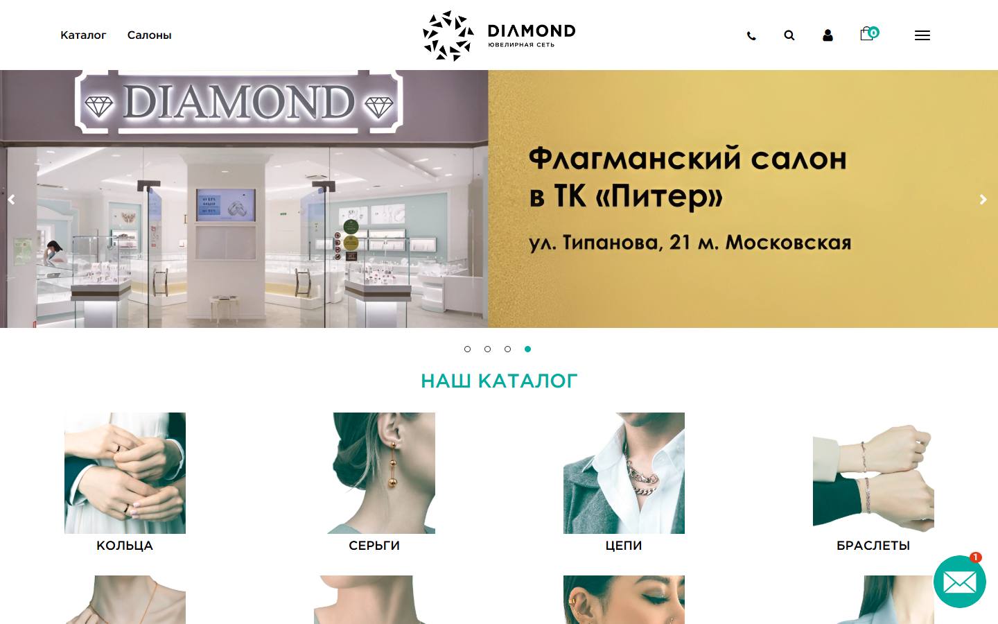 Главная страница сайта Diamond & Свадьба (diamondsgroup.ru)