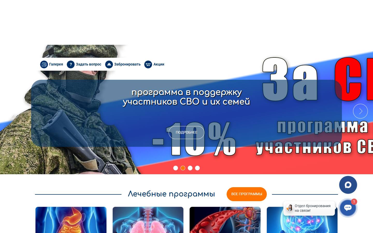 Главная страница сайта Джинал (djinal.ru)