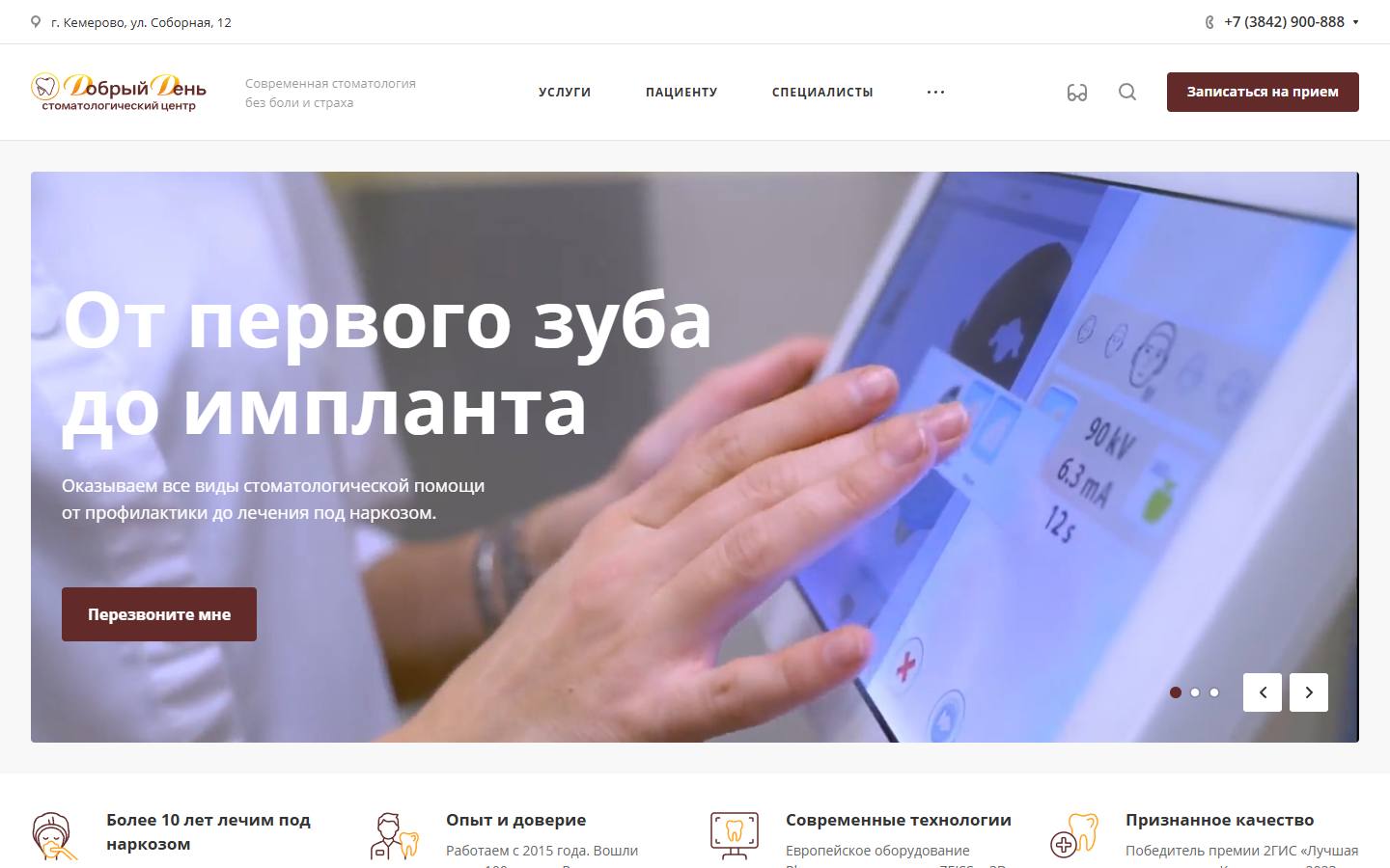 Главная страница сайта Добрый День (dobroden.ru)