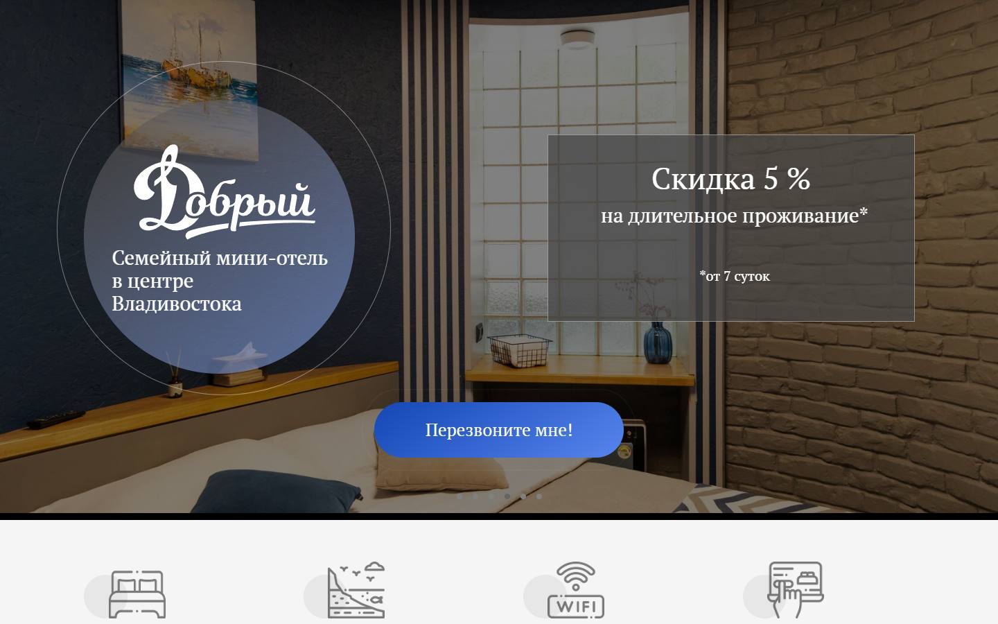 Главная страница сайта Добрый (dobry-vl.ru)