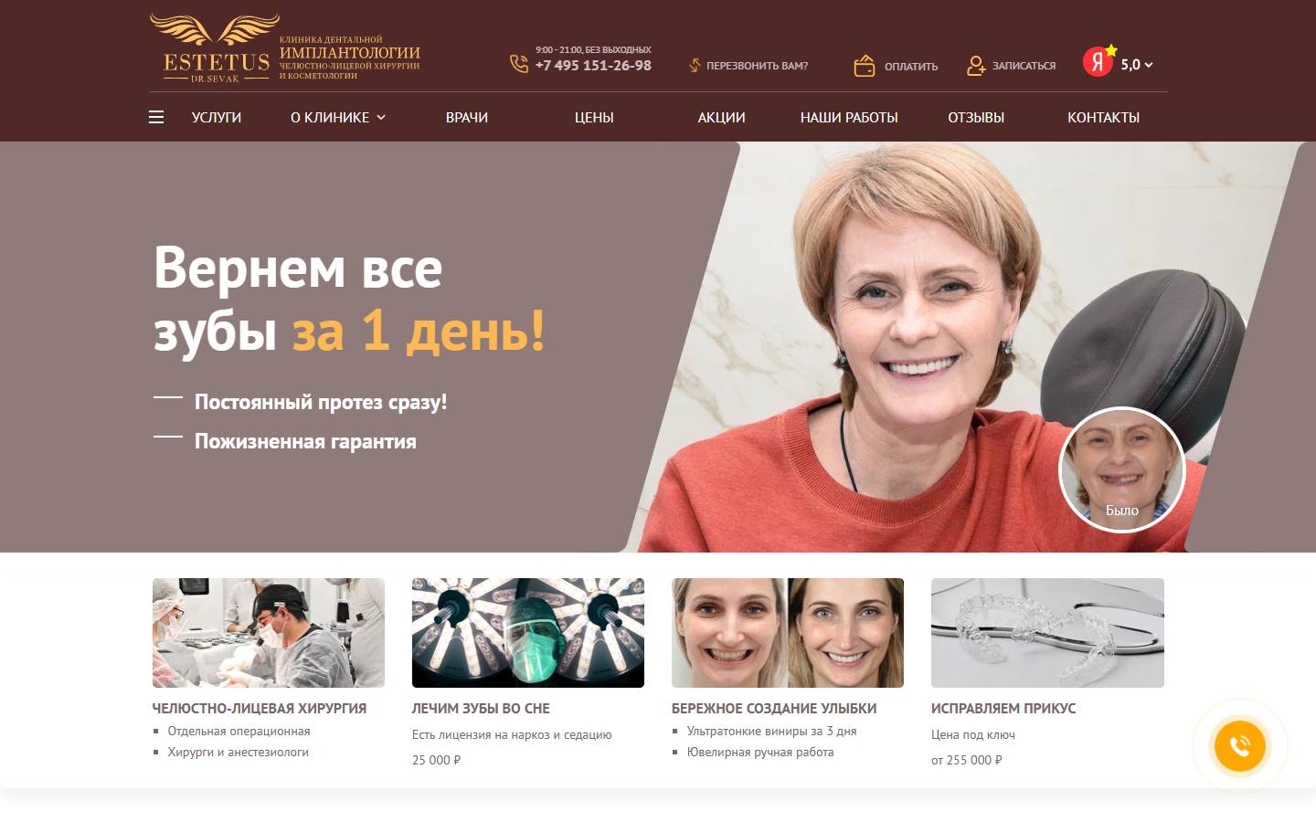 Главная страница сайта Клиника доктора Севака Estetus (doctor-sevak.ru)