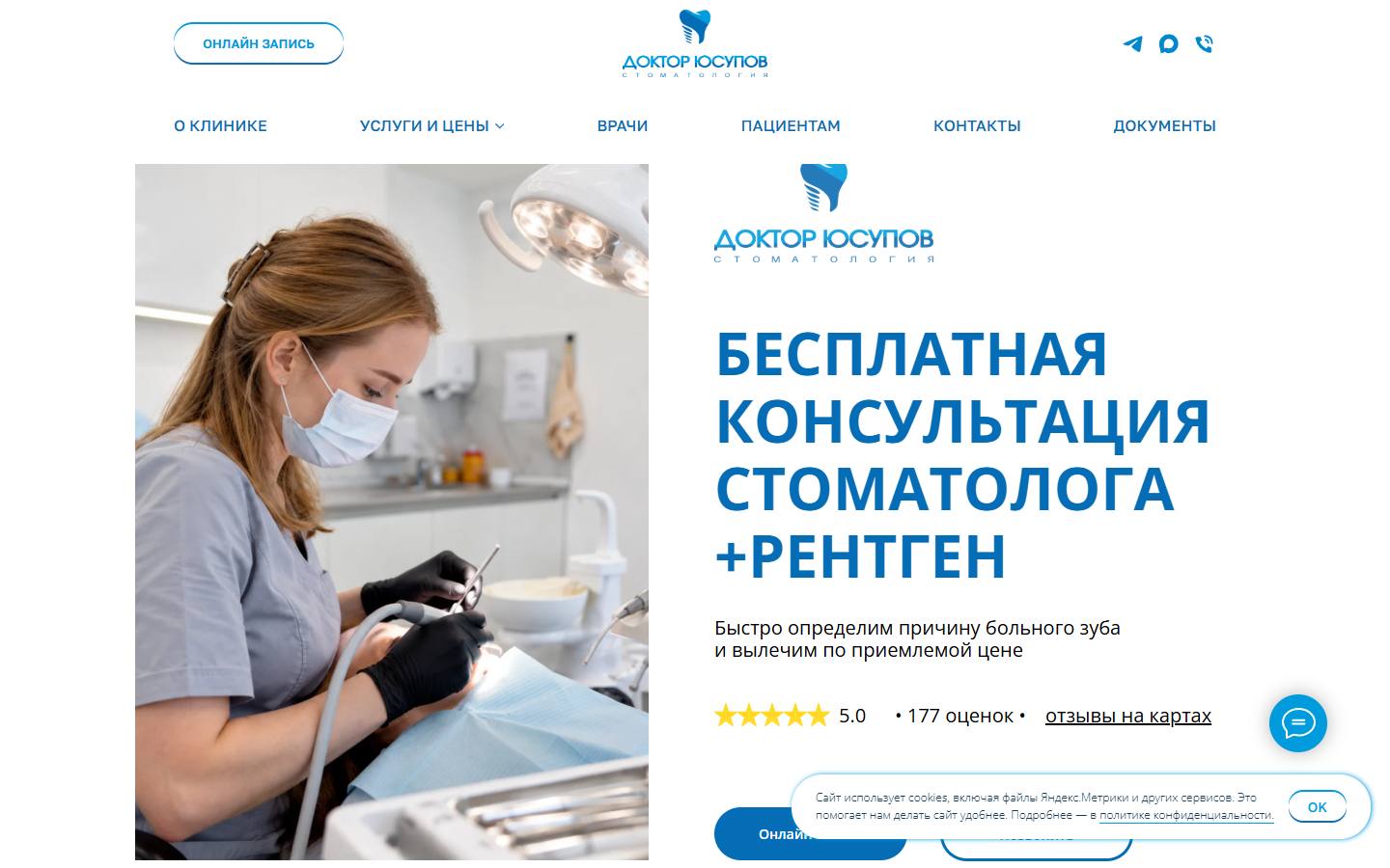 Главная страница сайта Доктор Юсупов (doctor-yusupov.ru)