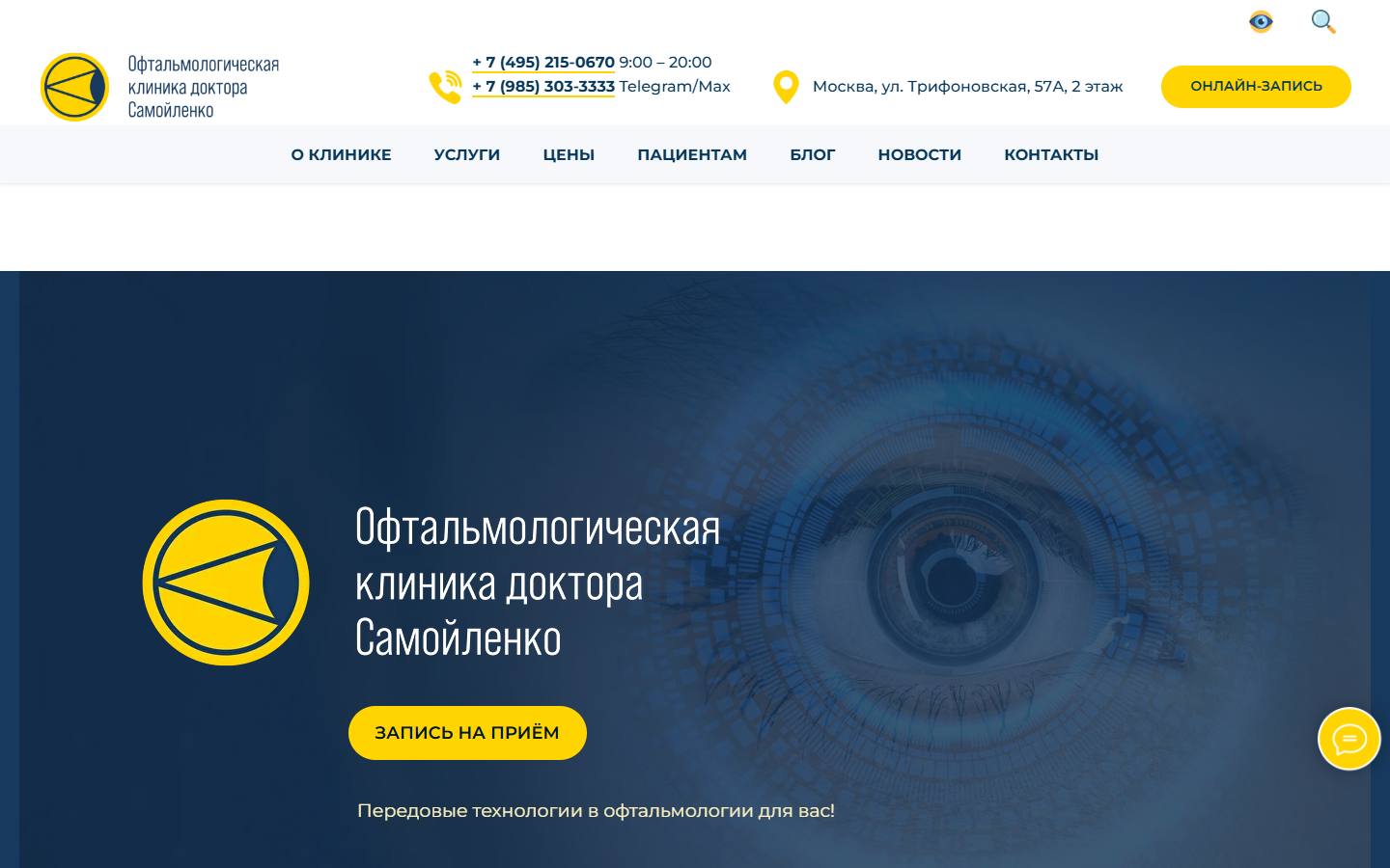 Главная страница сайта Клиника доктора Самойленко (doctorsamoylenko.ru)