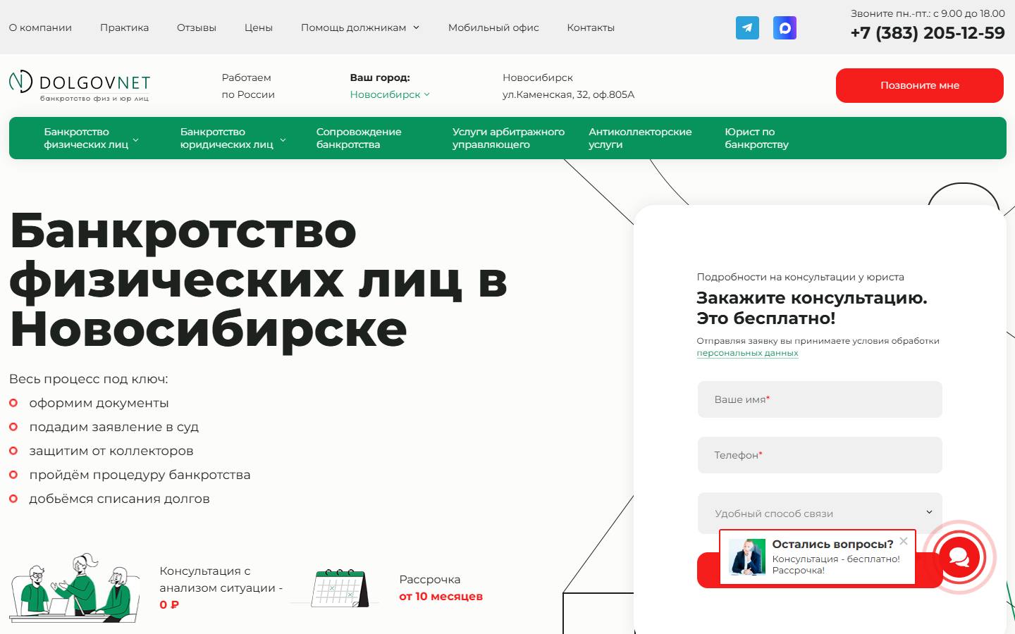 Главная страница сайта ДолговНет (dolgrus.ru)