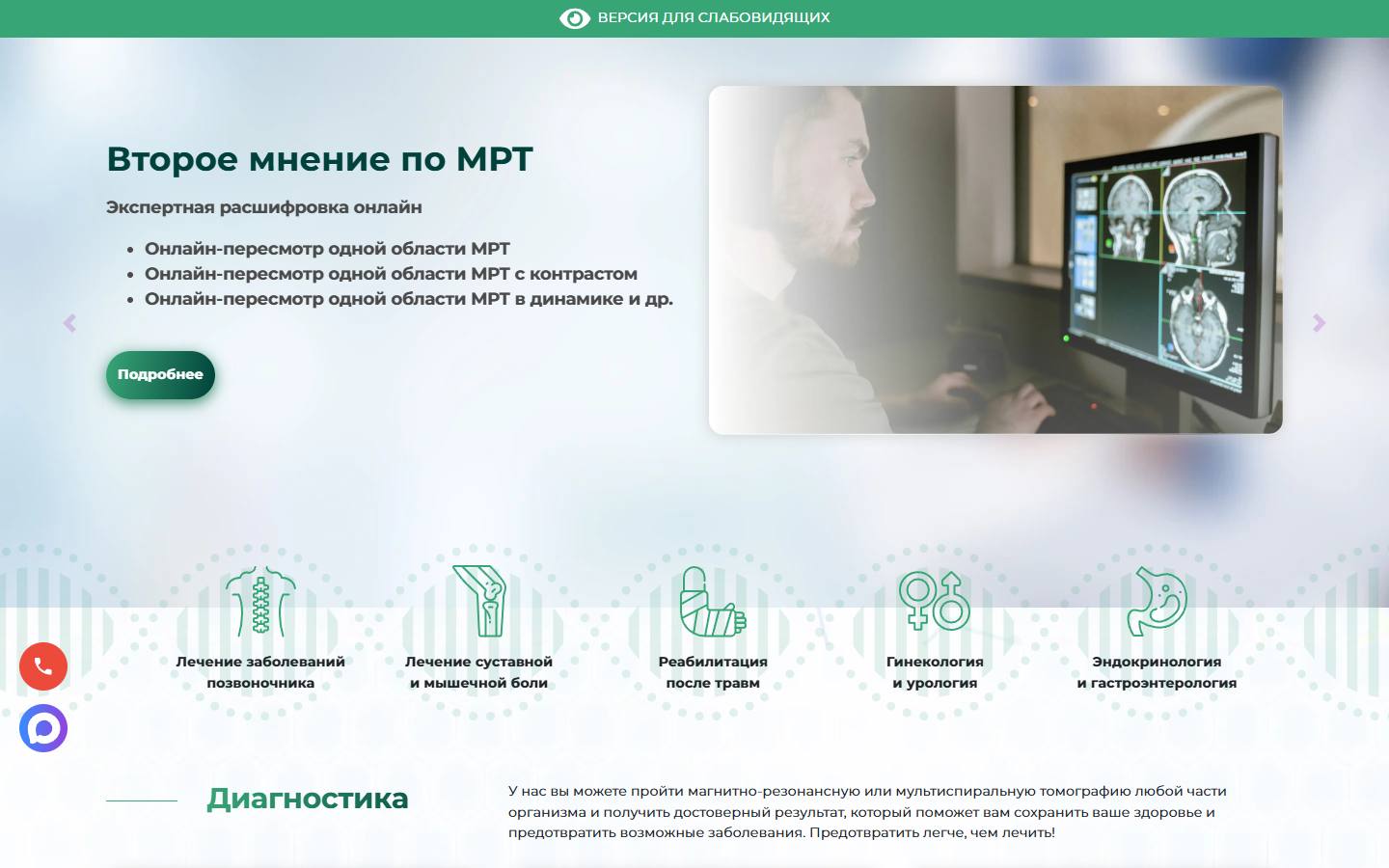 Главная страница сайта ДонМед — офтальмология (donmed.clinic)